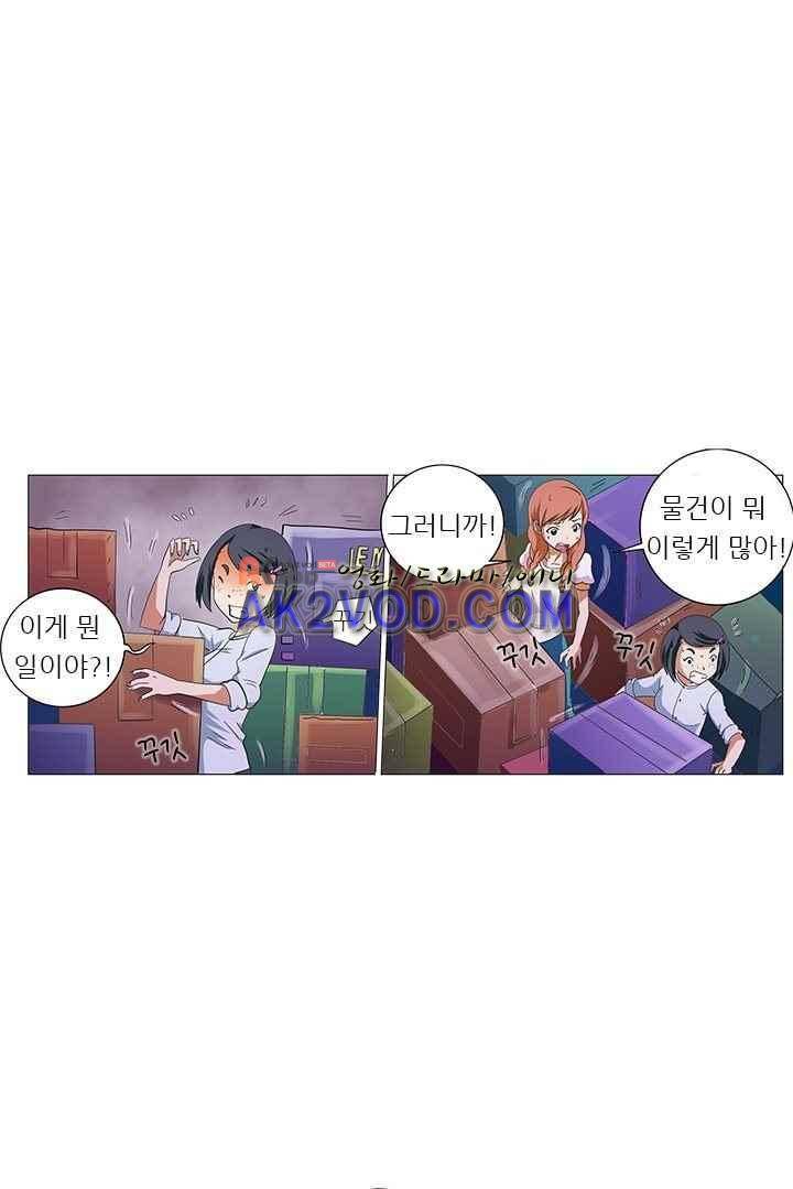 여학생 기숙사 11화 9