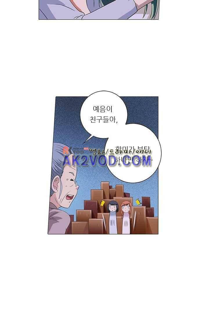 여학생 기숙사 11화 11