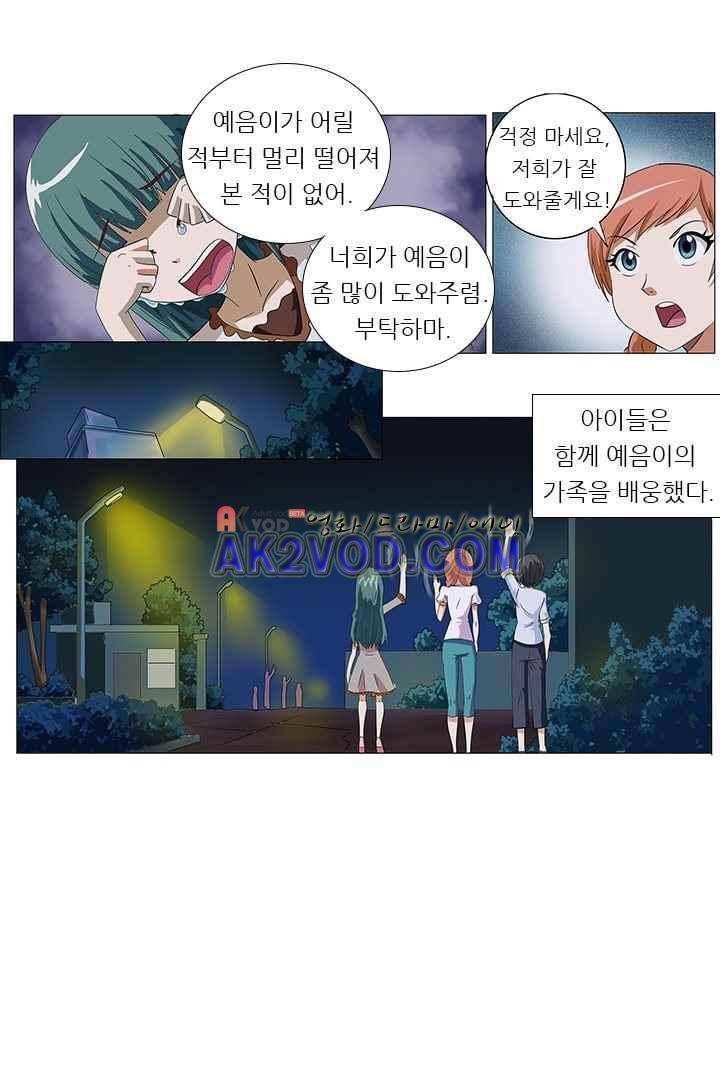 여학생 기숙사 11화 12