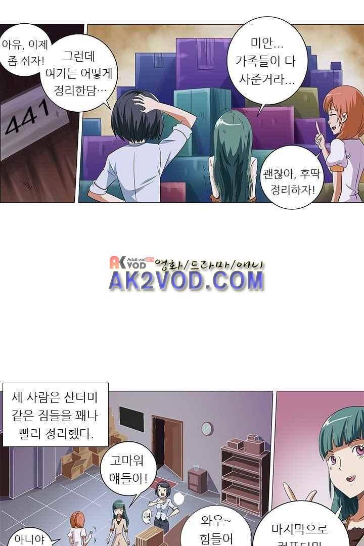 여학생 기숙사 11화 13