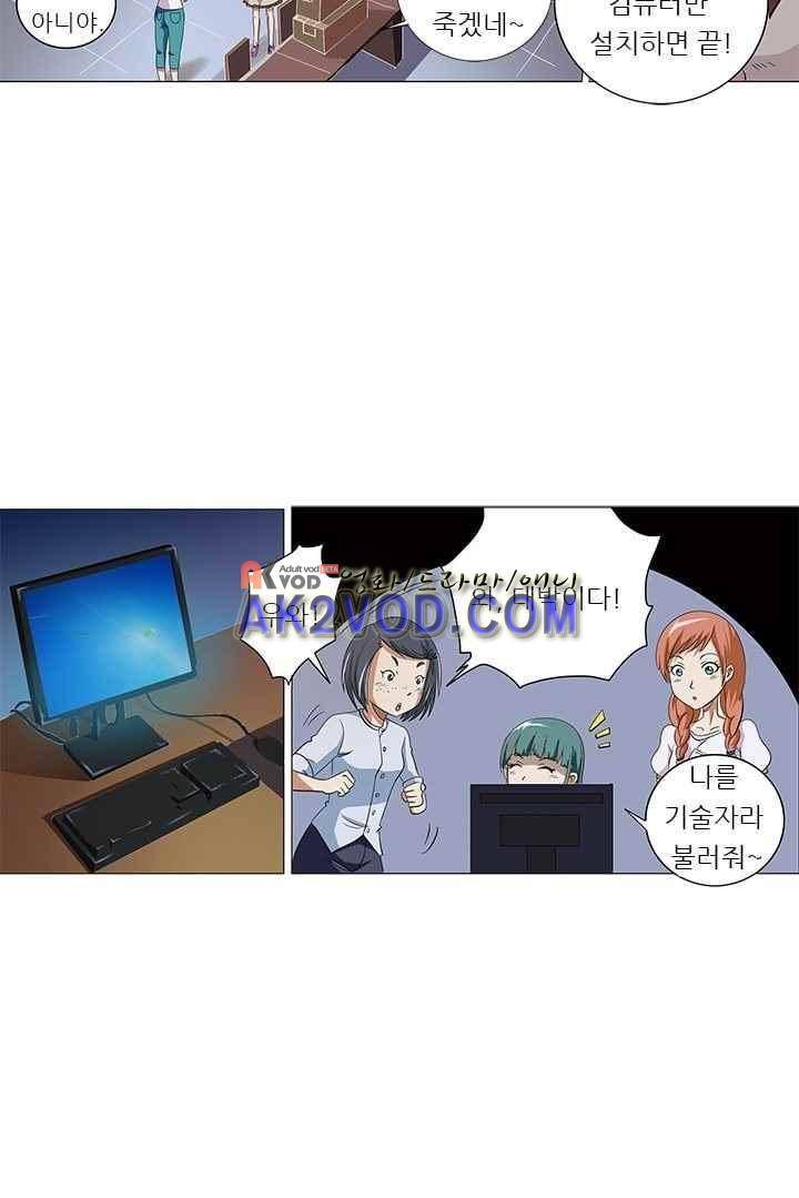 여학생 기숙사 11화 14