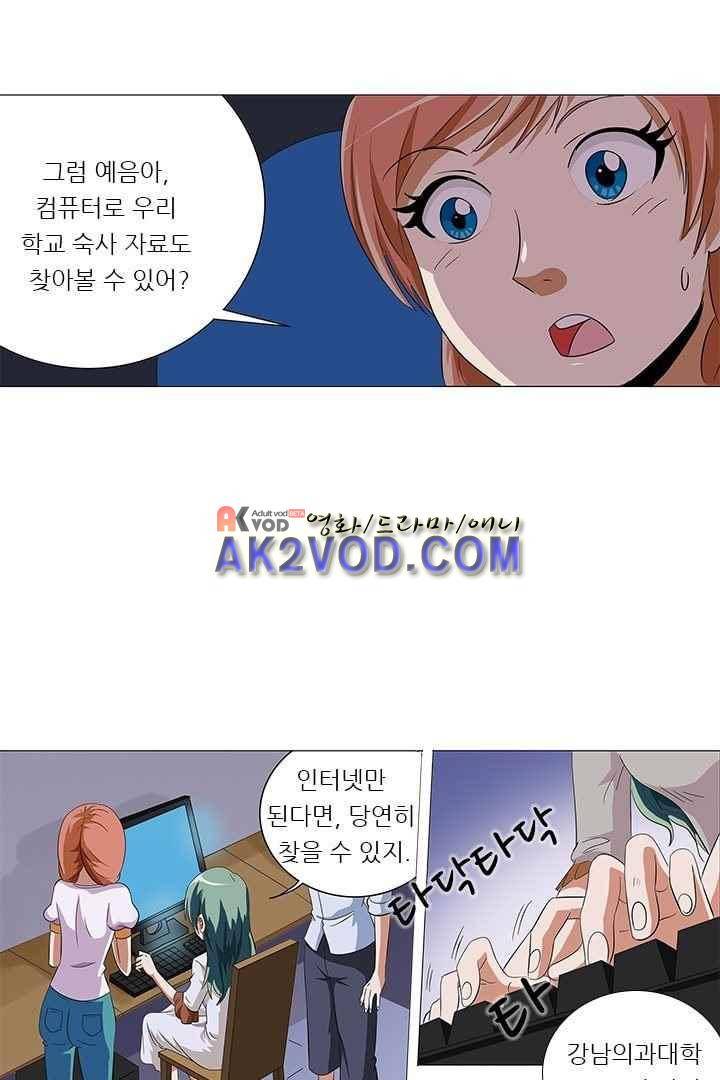 여학생 기숙사 11화 15