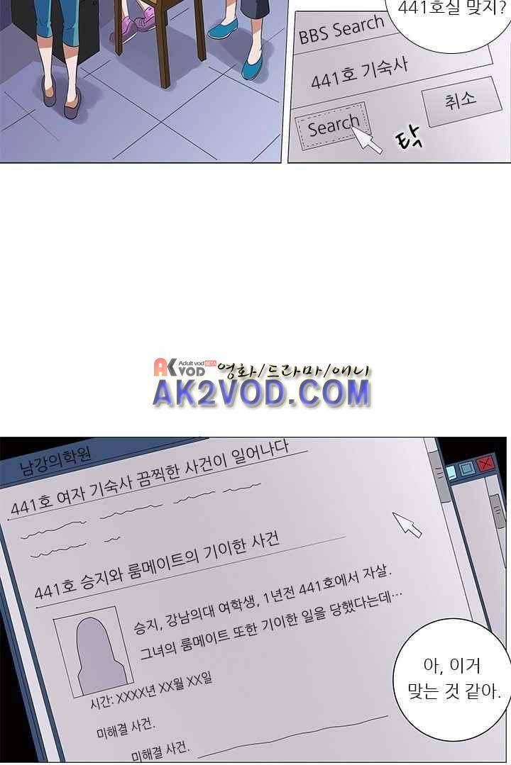 여학생 기숙사 11화 16