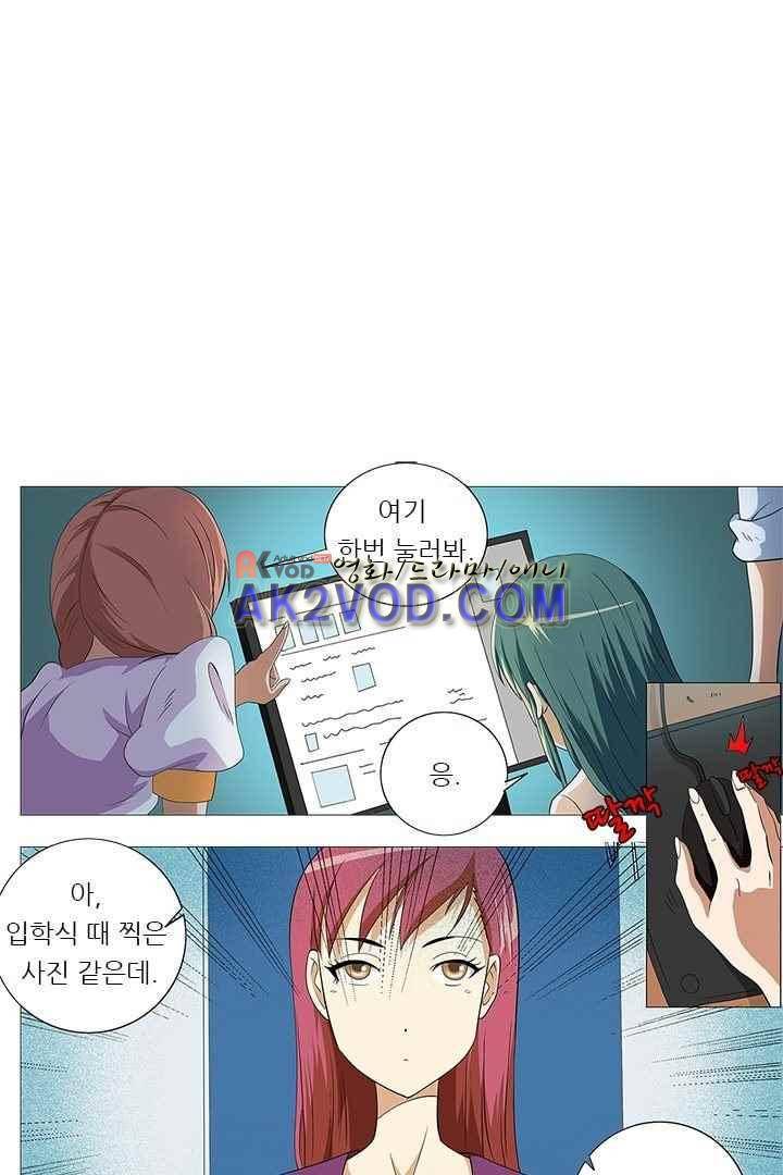 여학생 기숙사 11화 17