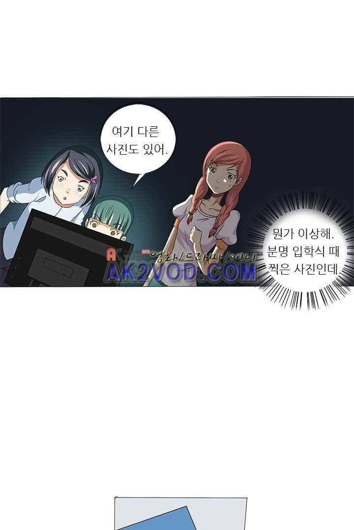 여학생 기숙사 11화 20