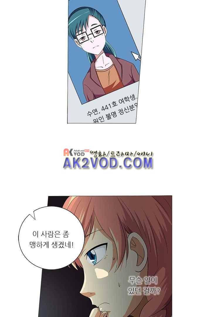 여학생 기숙사 11화 21
