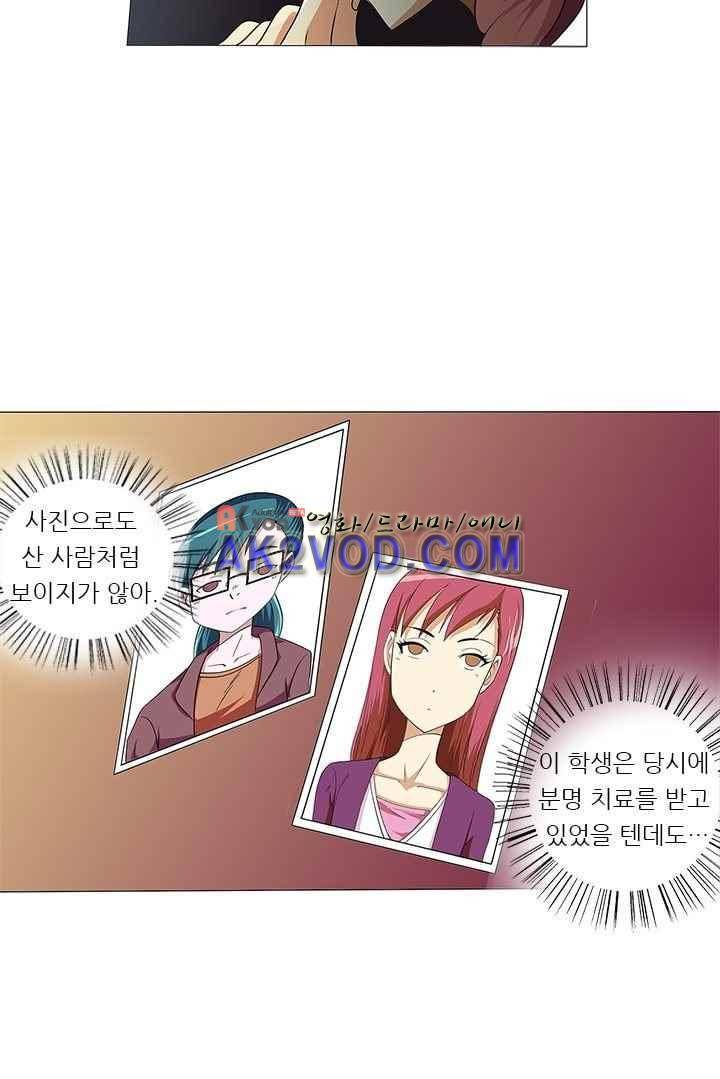 여학생 기숙사 11화 22
