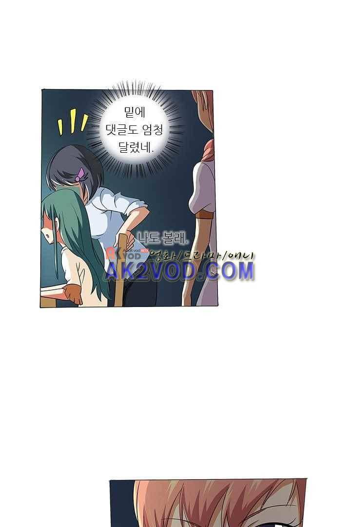 여학생 기숙사 11화 23