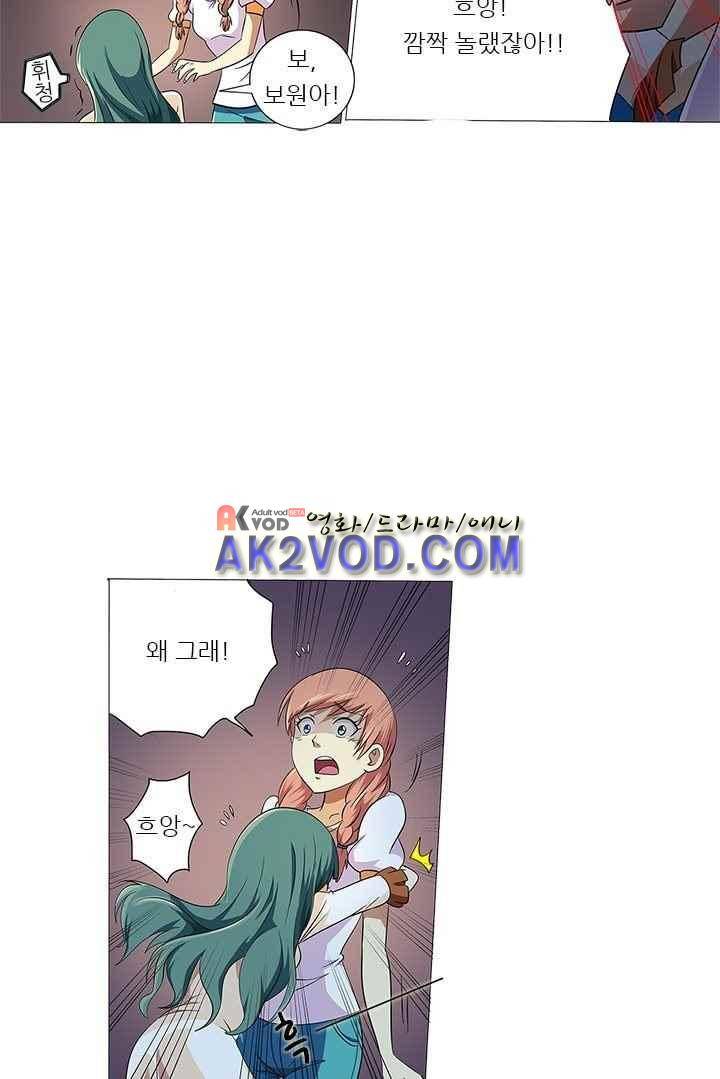 여학생 기숙사 11화 27