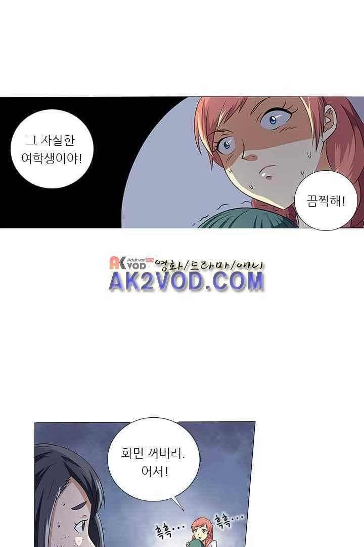 여학생 기숙사 11화 32