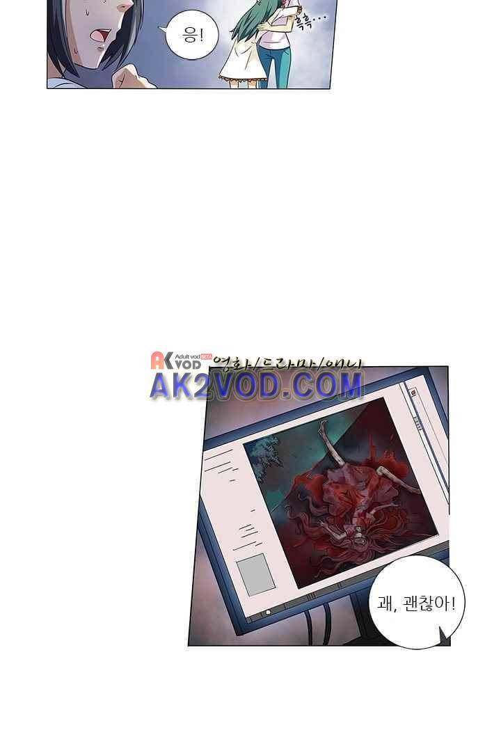 여학생 기숙사 11화 33