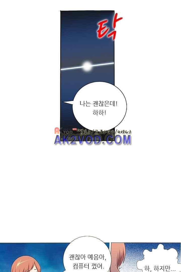여학생 기숙사 11화 35