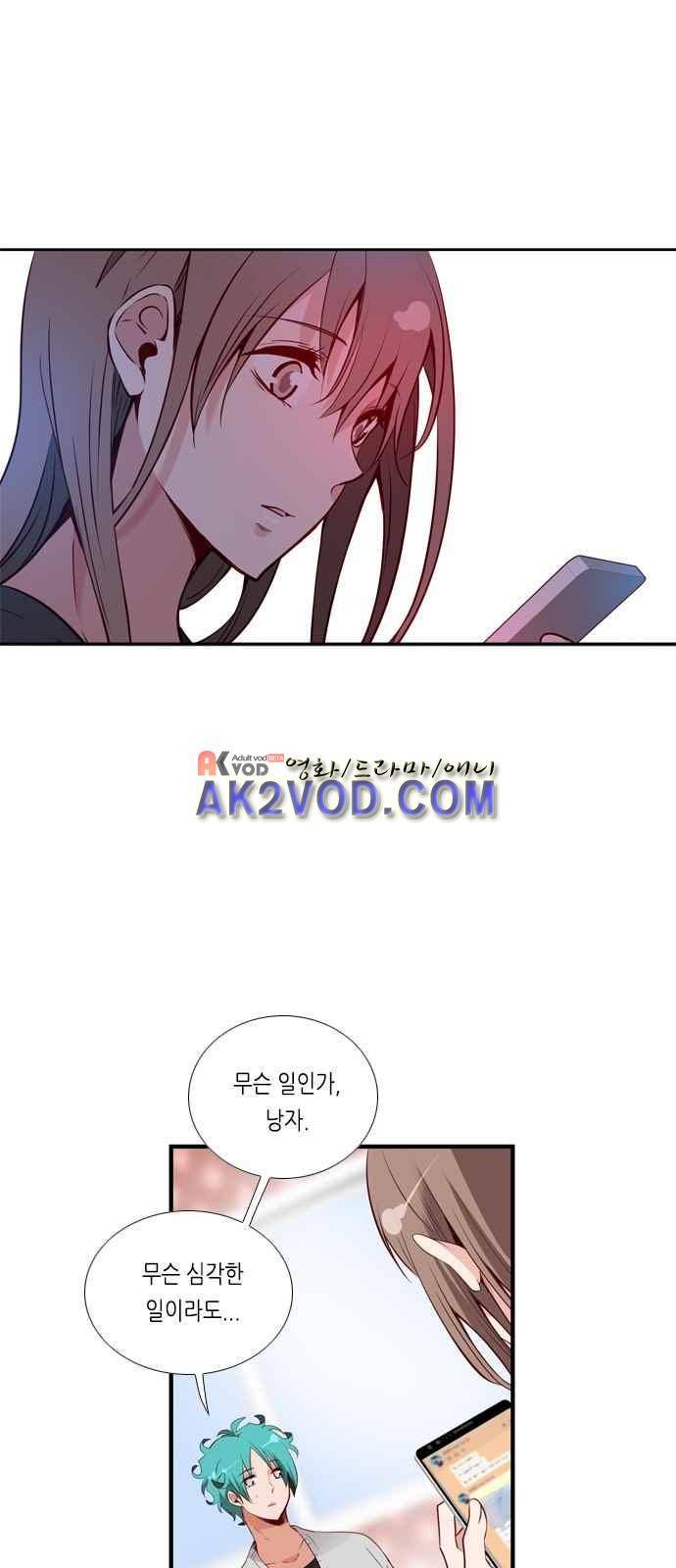 골든 체인지 84화 1