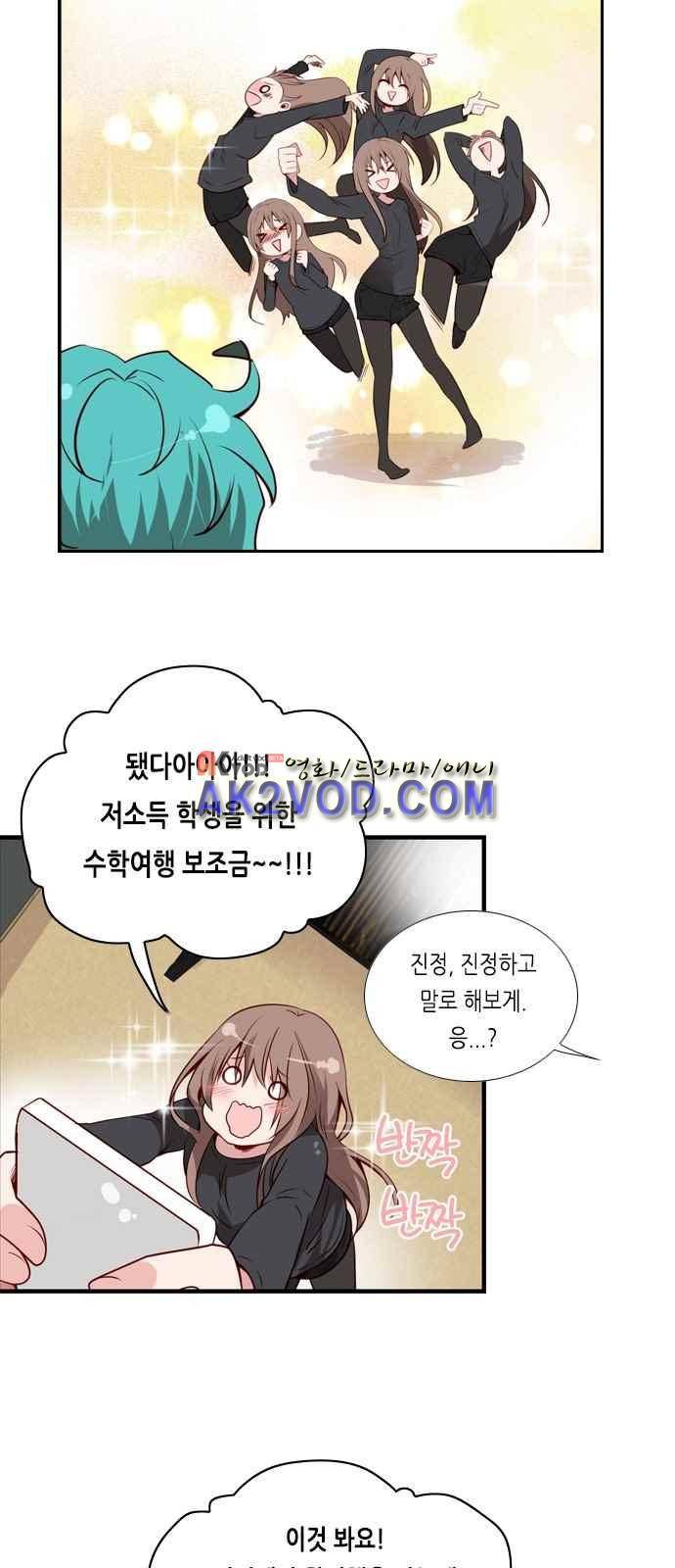 골든 체인지 84화 3