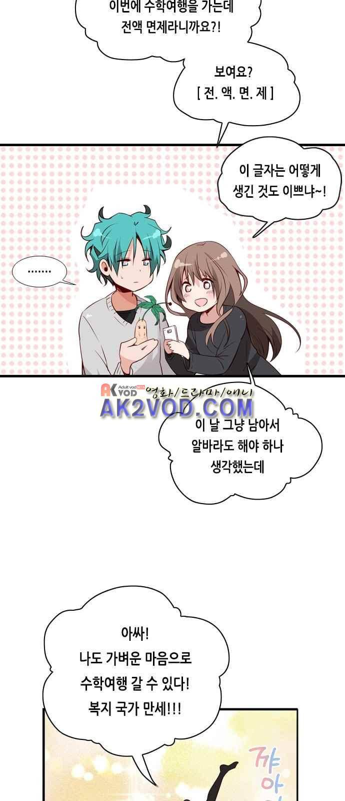 골든 체인지 84화 4
