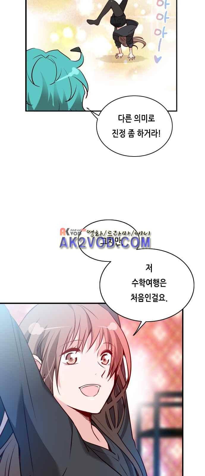 골든 체인지 84화 5