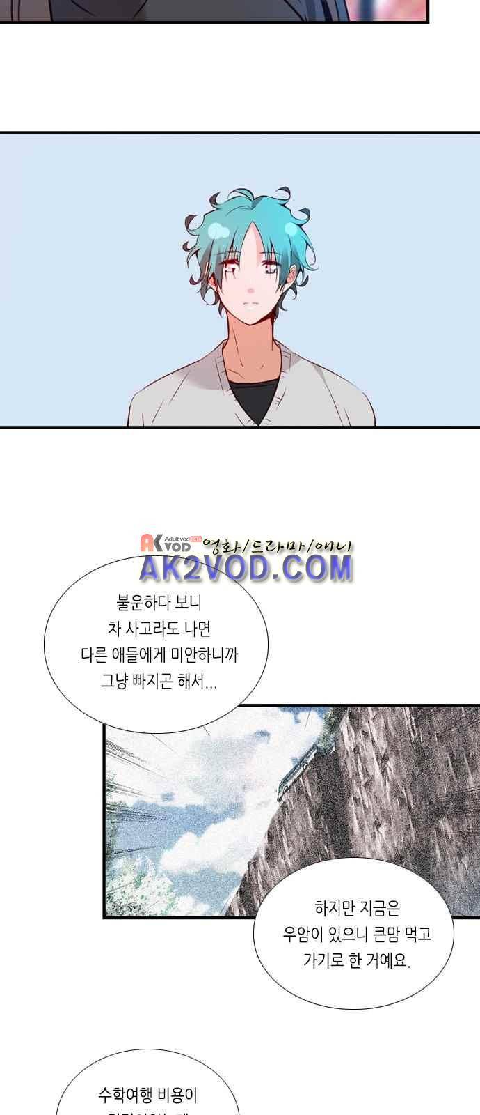 골든 체인지 84화 6
