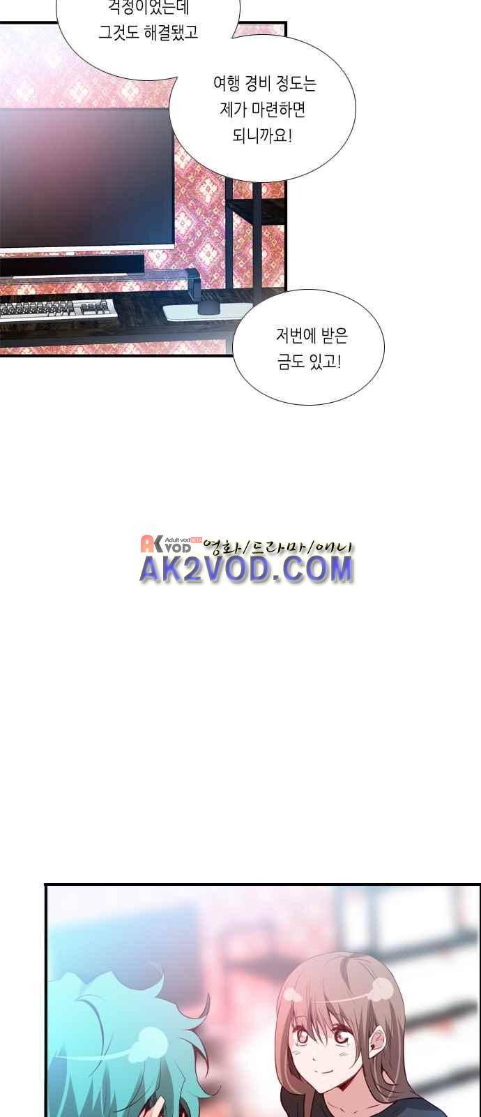 골든 체인지 84화 7