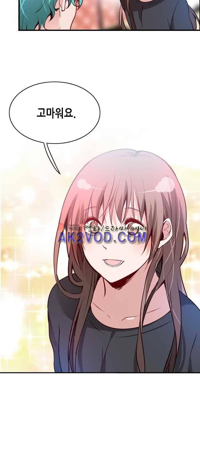 골든 체인지 84화 8