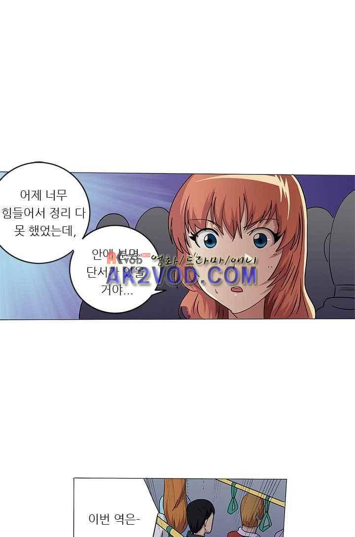여학생 기숙사 24화 1