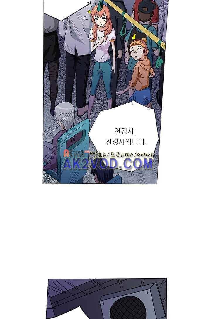 여학생 기숙사 24화 2