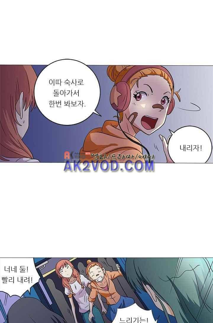 여학생 기숙사 24화 4