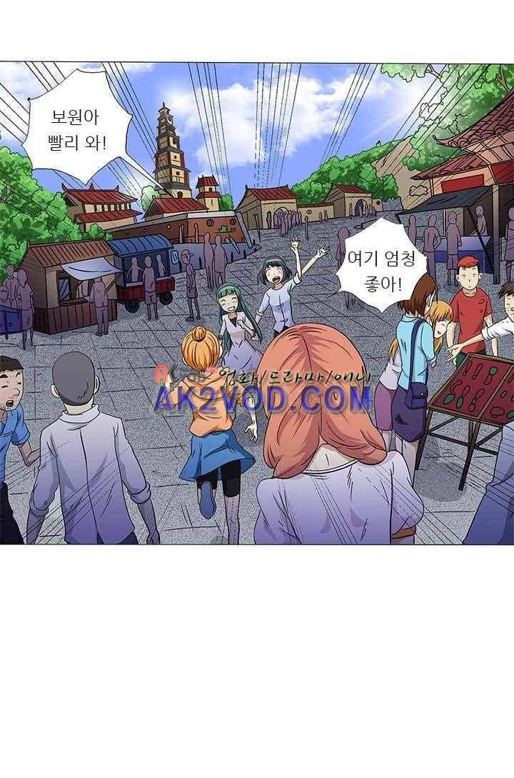 여학생 기숙사 24화 6