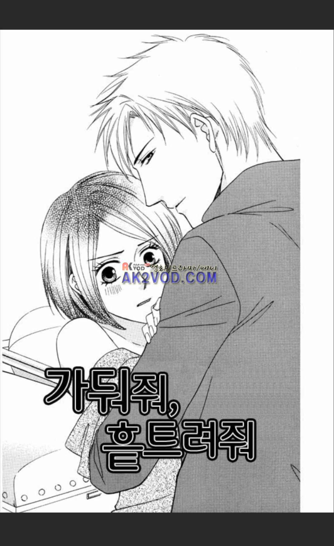 욕정 원룸 3화 4