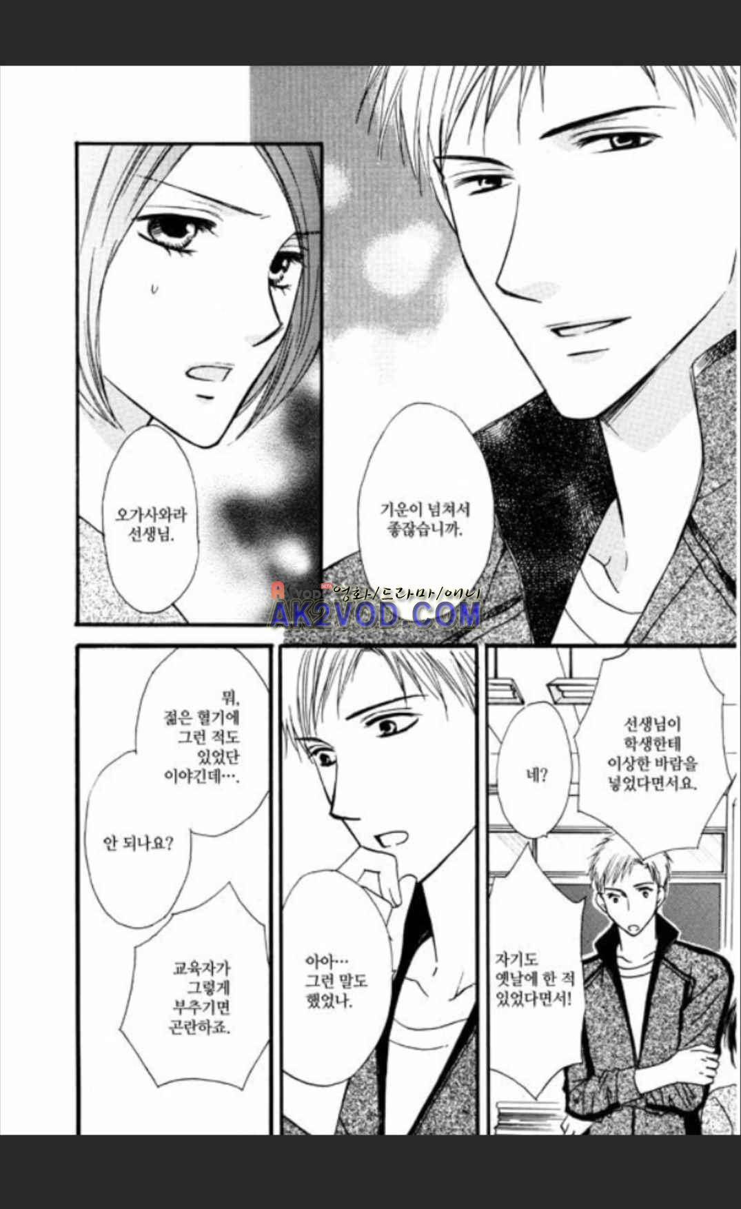 욕정 원룸 3화 7