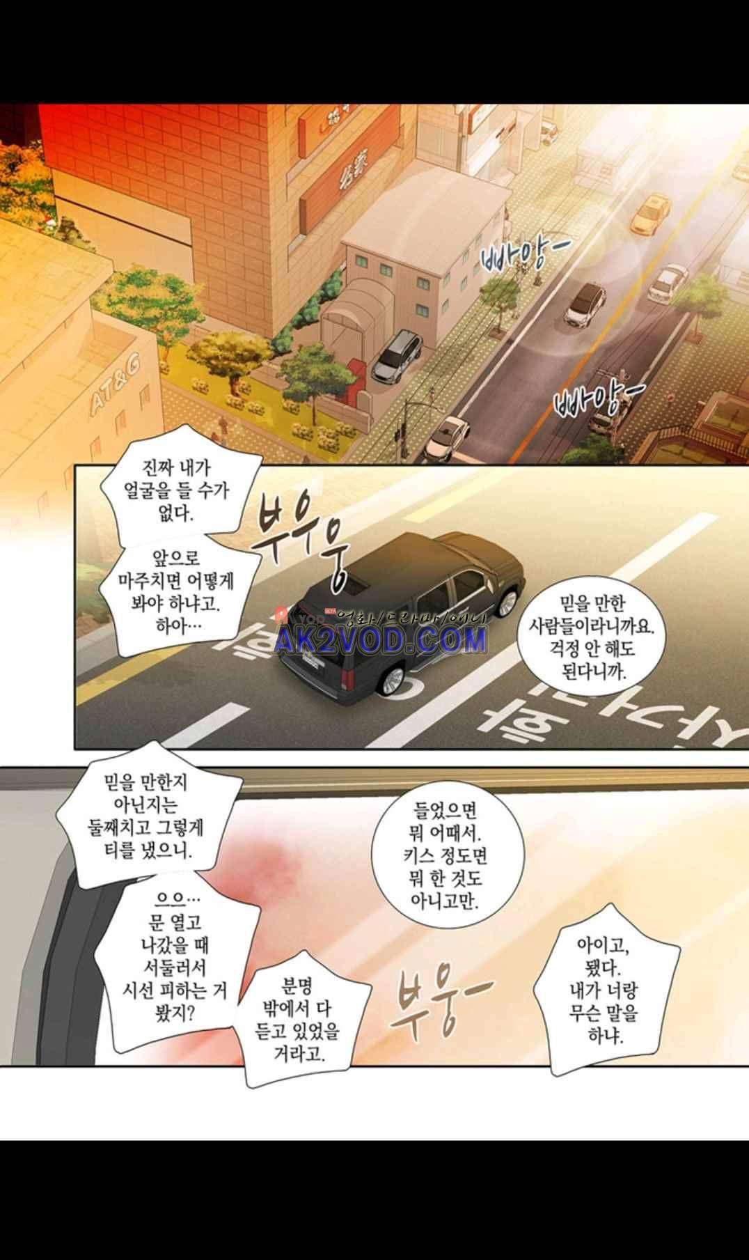 미치기 좋은 날 43화 2