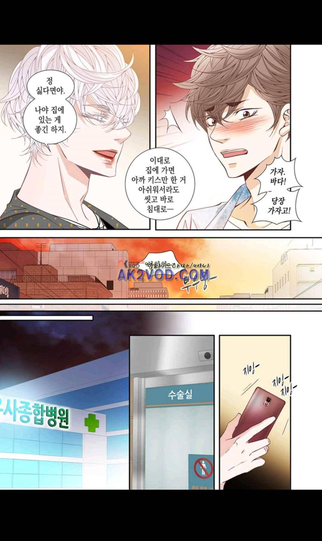 미치기 좋은 날 43화 5