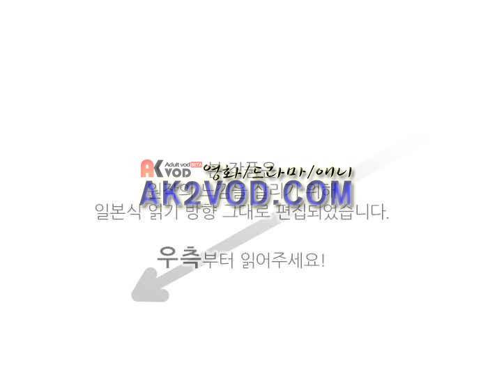 새벽의 토바리 157화 1