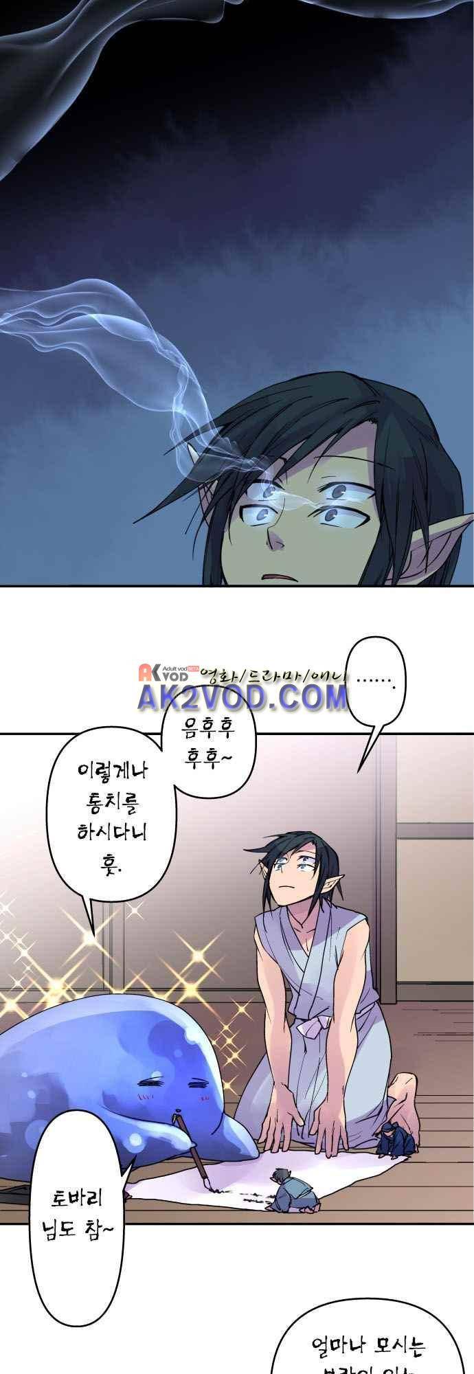 새벽의 토바리 157화 2