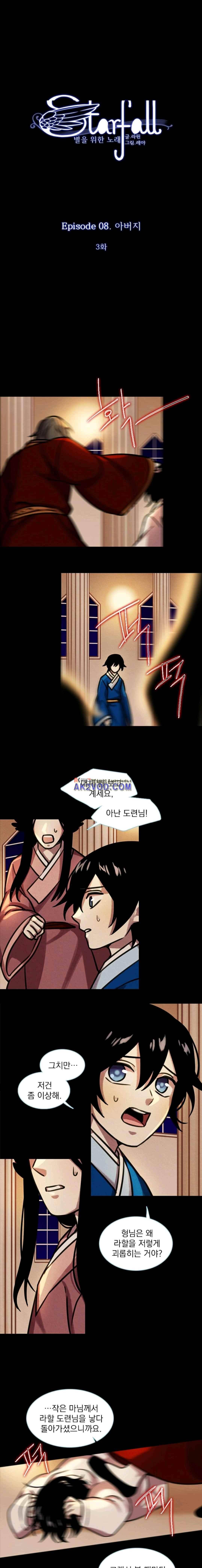 스타폴:별을 위한 노래 112화 1