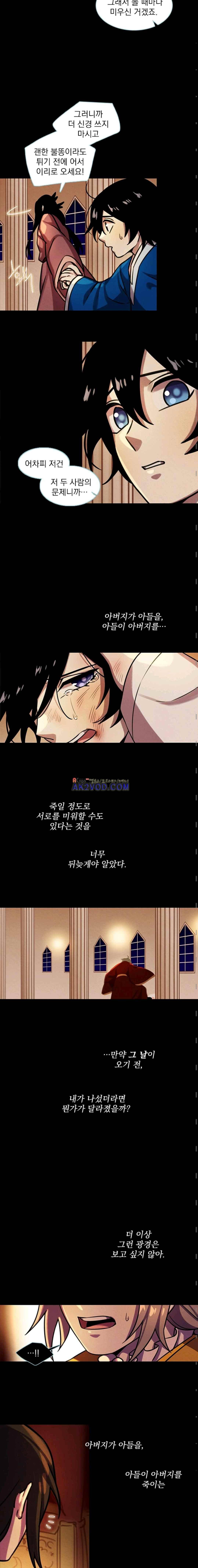 스타폴:별을 위한 노래 112화 2