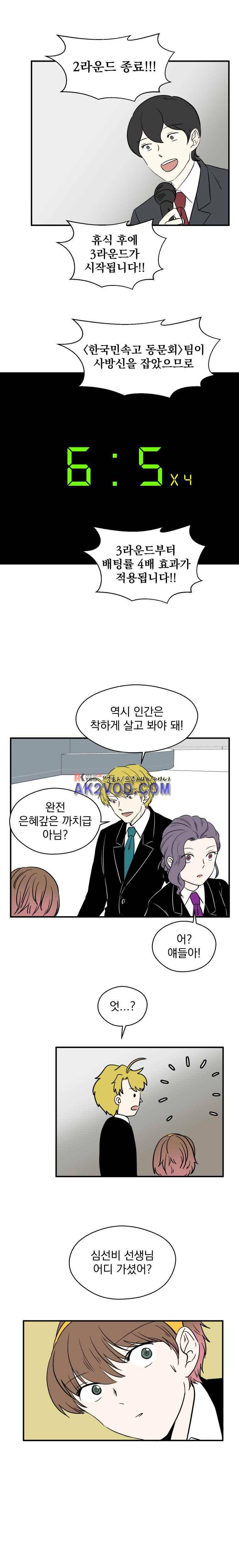 The 윳놀이 리스트 3부 49화 1