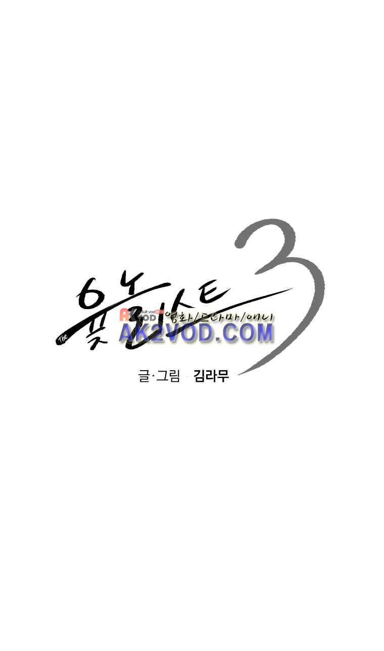 The 윳놀이 리스트 3부 49화 2