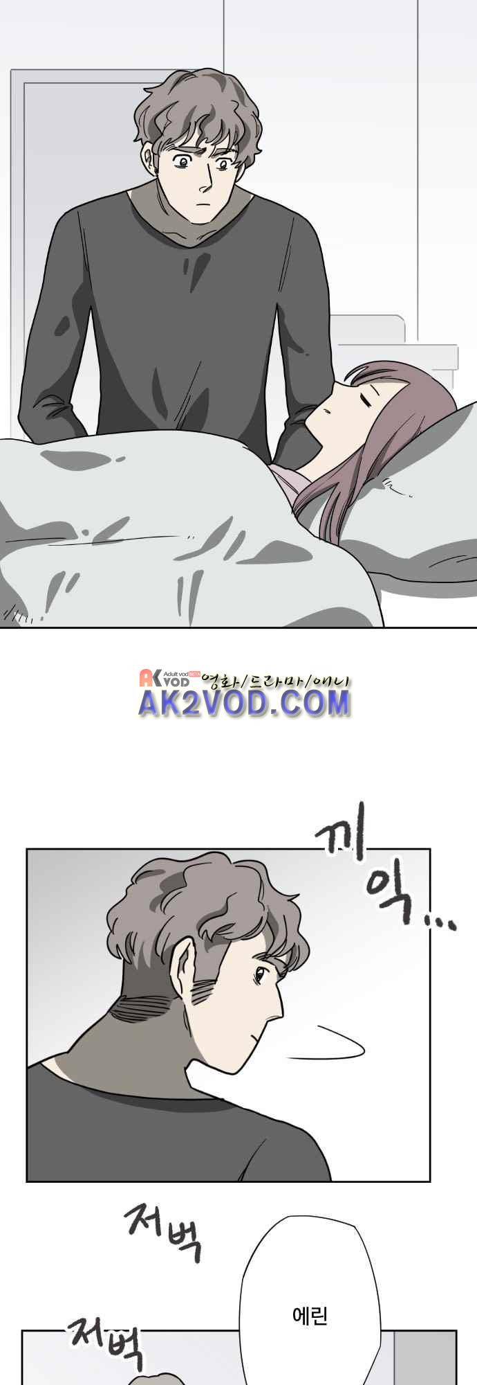 마야의 아파트 35화 2