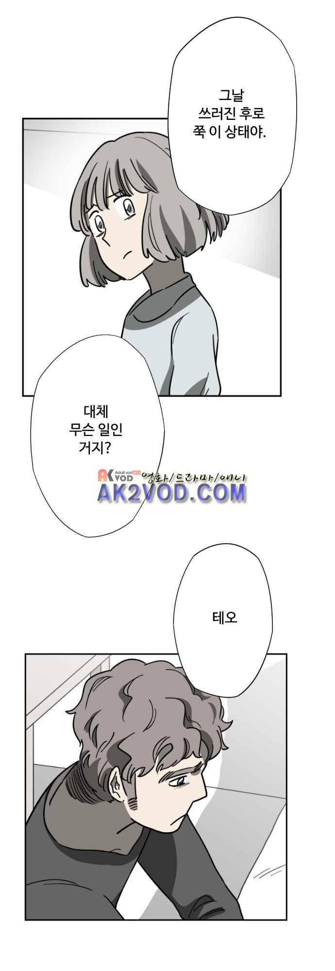 마야의 아파트 35화 4