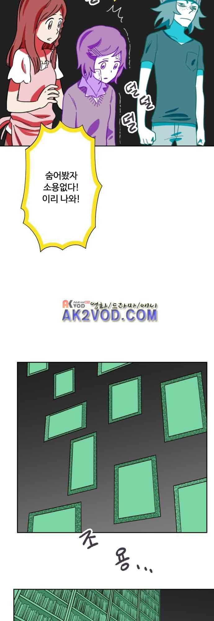 마야의 아파트 35화 7