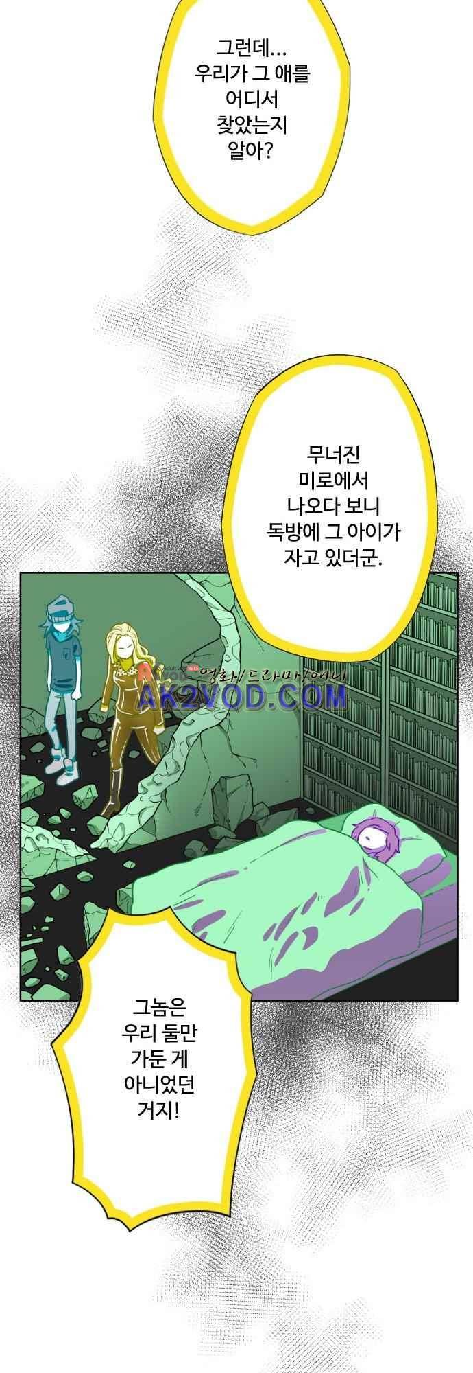마야의 아파트 35화 14