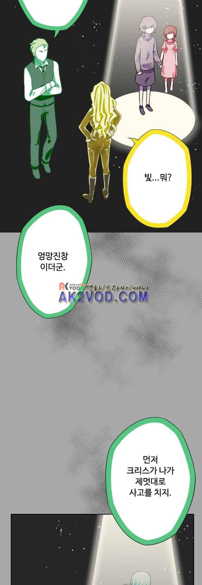 마야의 아파트 35화 17