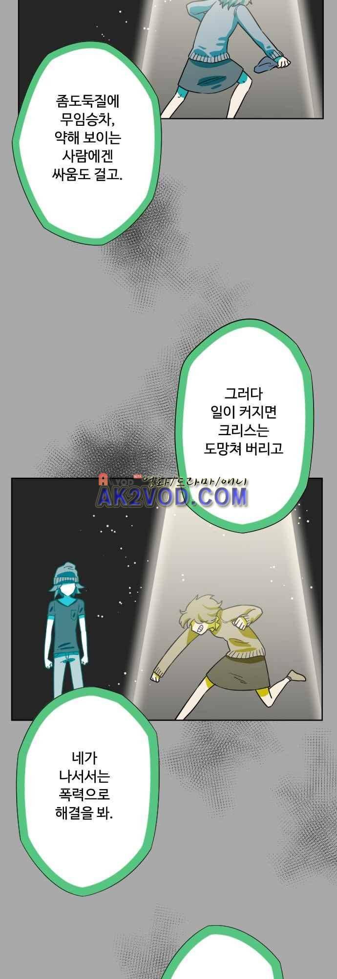 마야의 아파트 35화 18