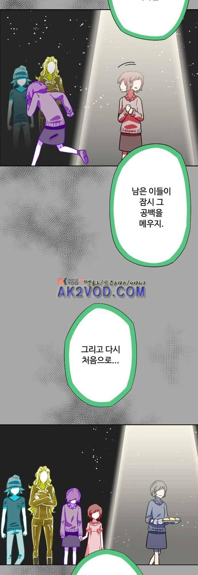 마야의 아파트 35화 20