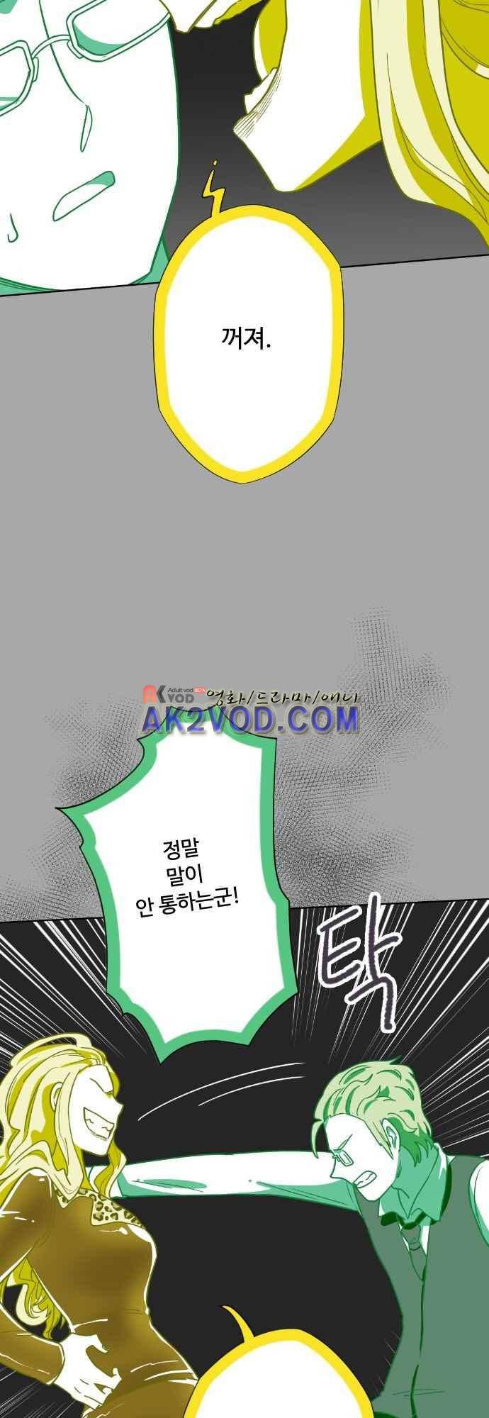 마야의 아파트 35화 25