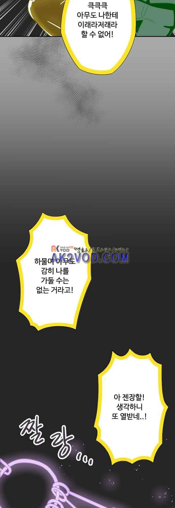 마야의 아파트 35화 26