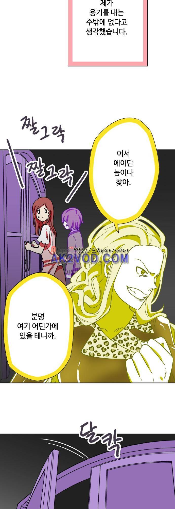 마야의 아파트 35화 30