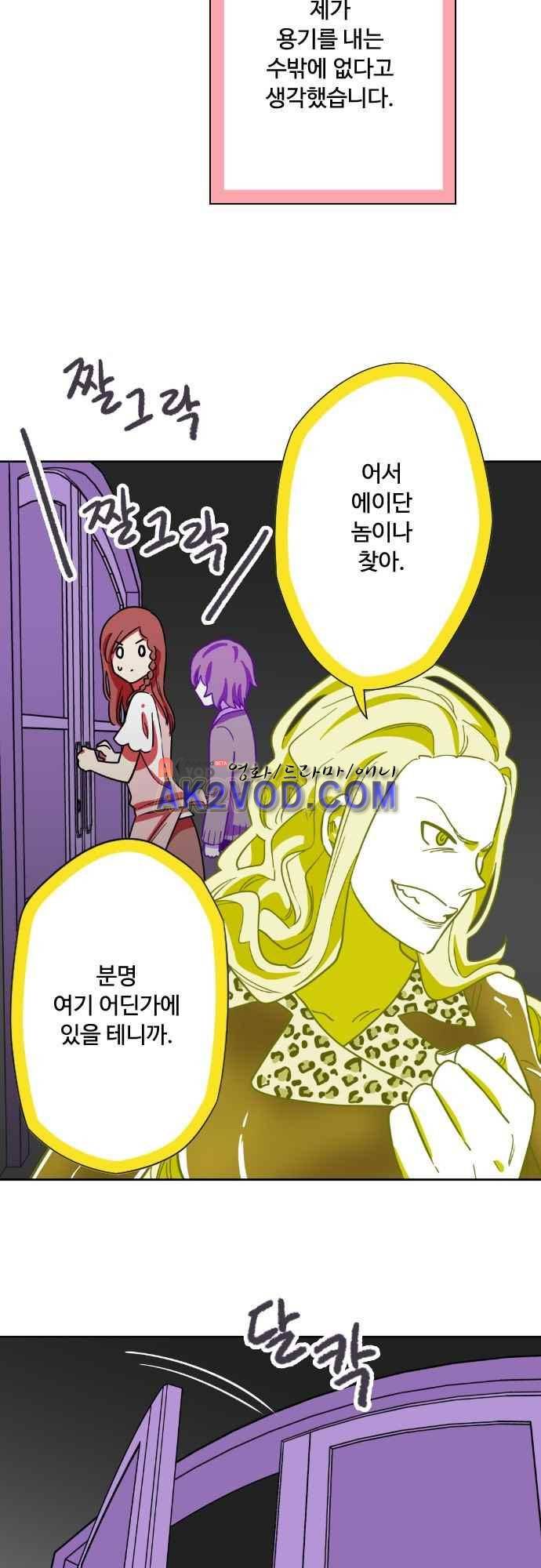 마야의 아파트 35화 31