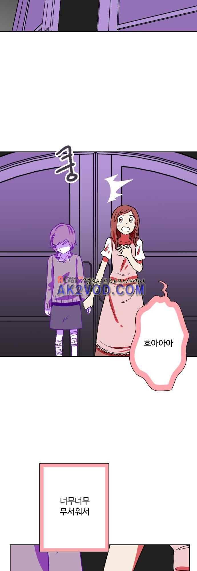마야의 아파트 35화 32