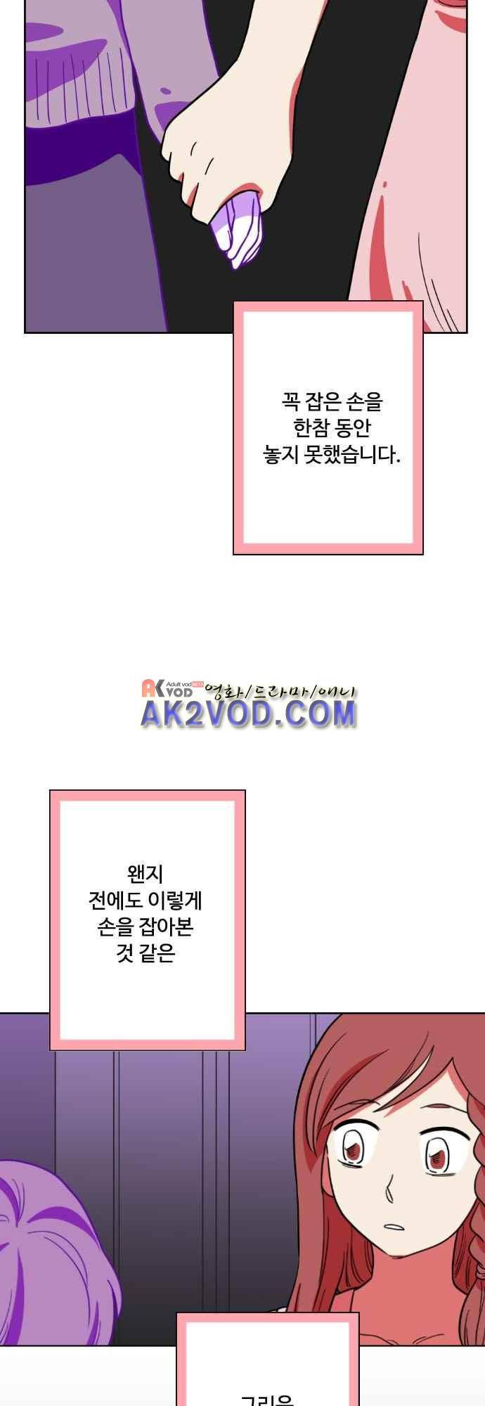 마야의 아파트 35화 33